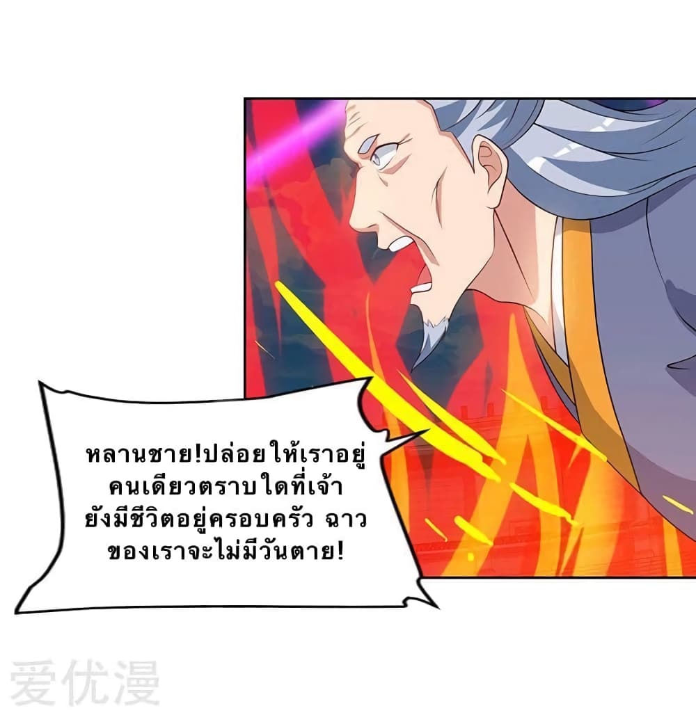 Strongest Leveling ตอนที่ 96 (9)