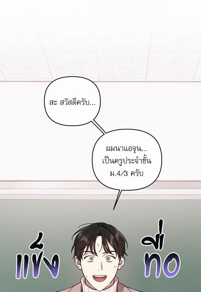 ติดกับหัวใจไอดอลที่รัก4 50