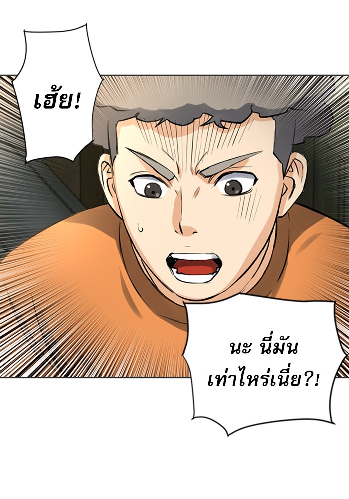 Seoul Station Druid ตอนที่41 (29)