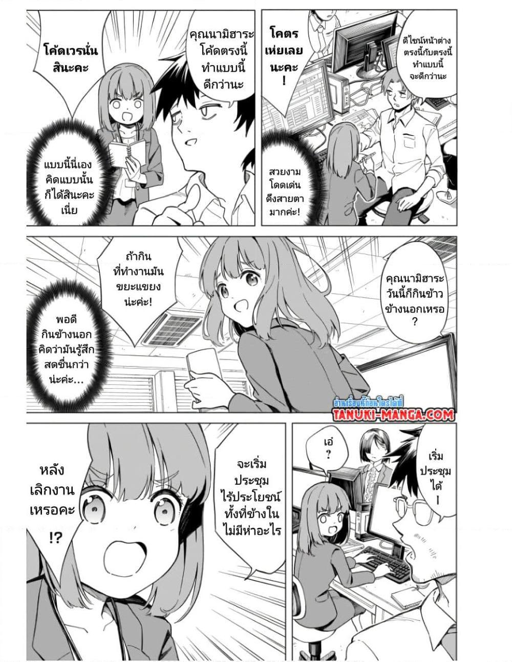 Nami Gensan Ha Buchimaketai! ตอนที่ 1 (5)