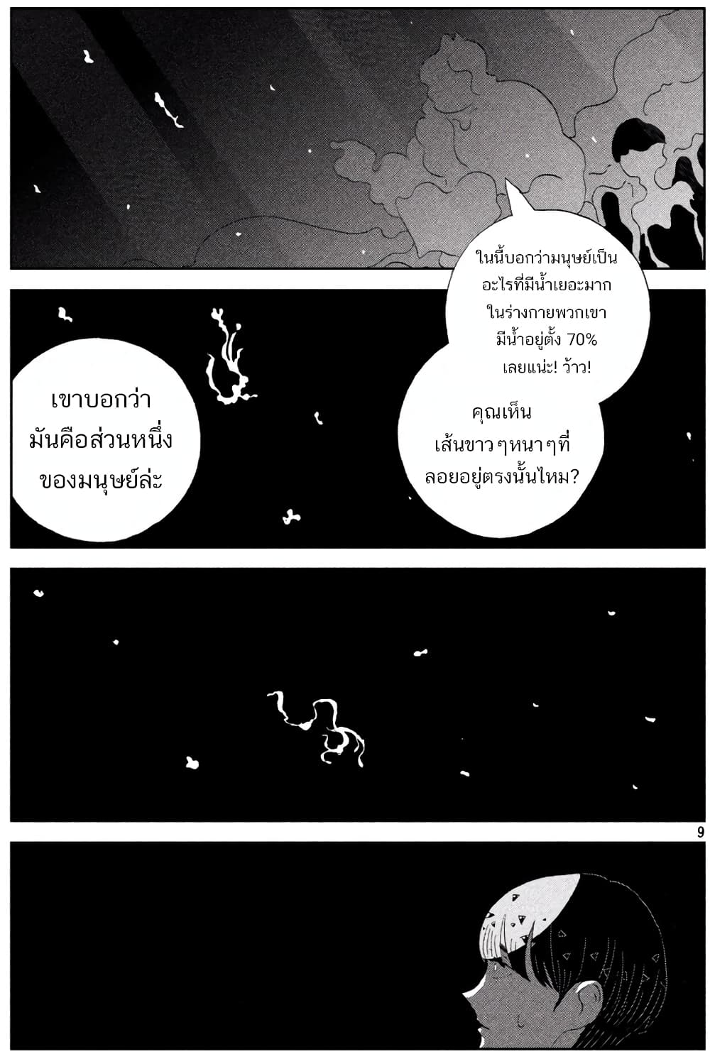 Houseki no Kuni ตอนที่ 56 (9)