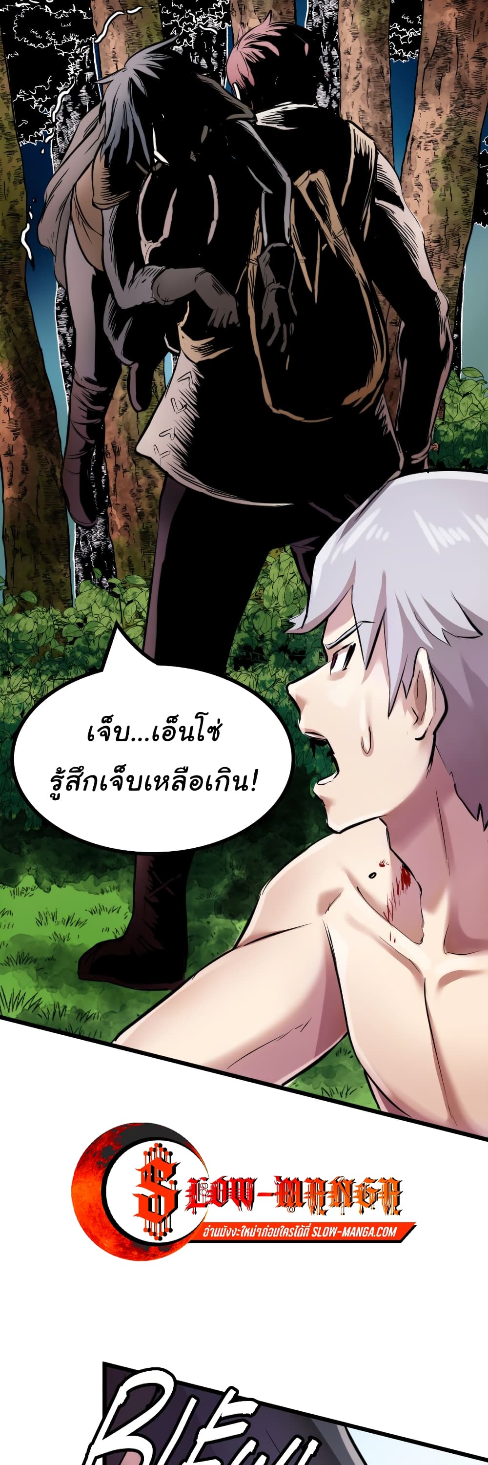 DevilUp ตอนที่ 4 (20)