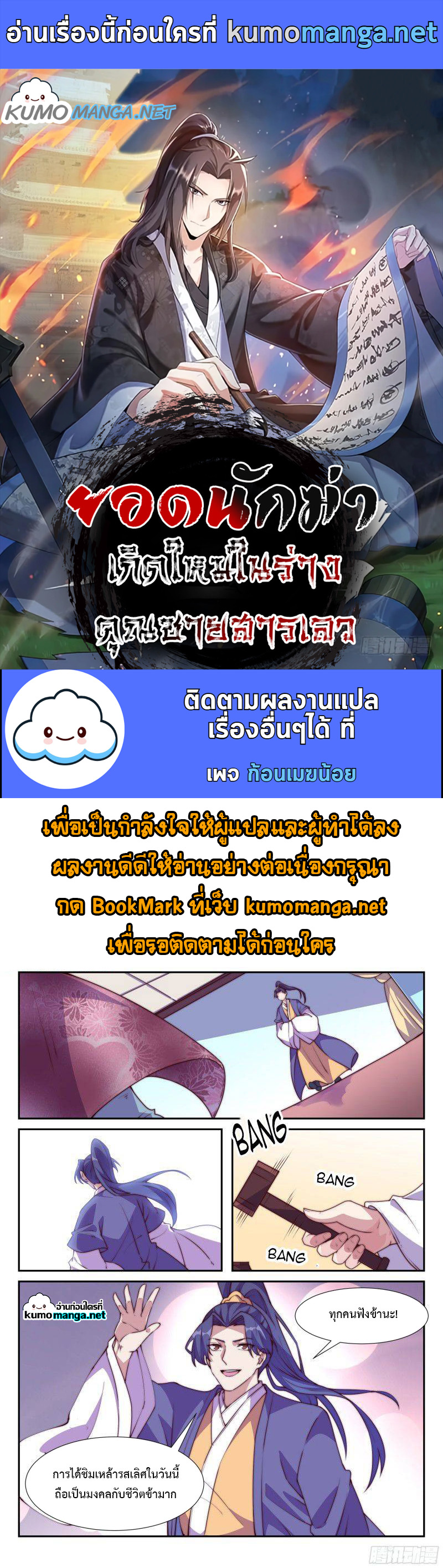 Otherworldly Evil Monarch ตอนที่ 114 (1)