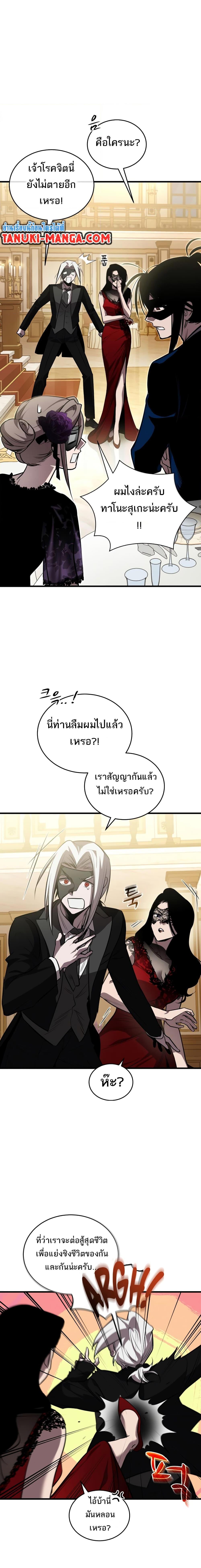 Dororo ReVerse ตอนที่ 23 (4)