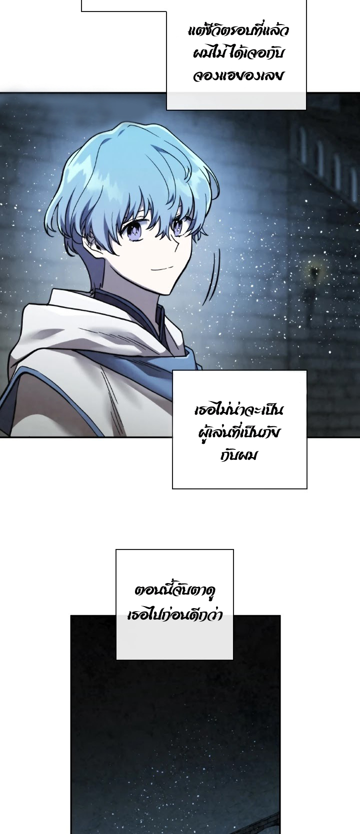 Memorize ตอนที่58 (14)