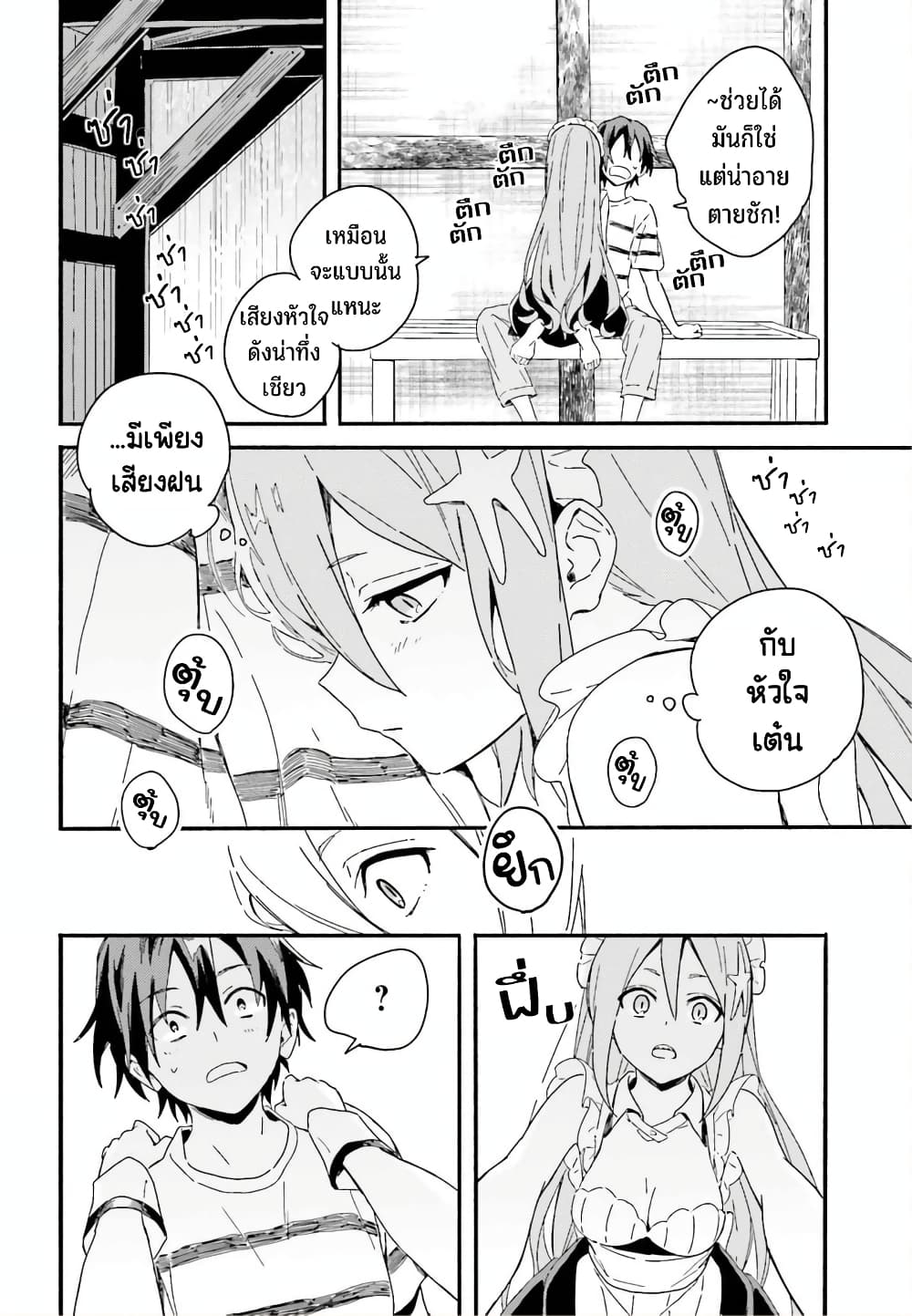 Nagisa no Shark Maid ตอนที่ 3 (27)