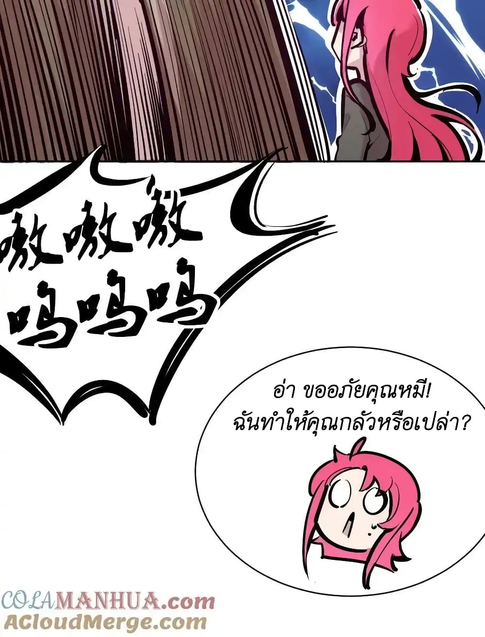 Demon X Angel, Can’t Get Along! ตอนที่ 104 (46)