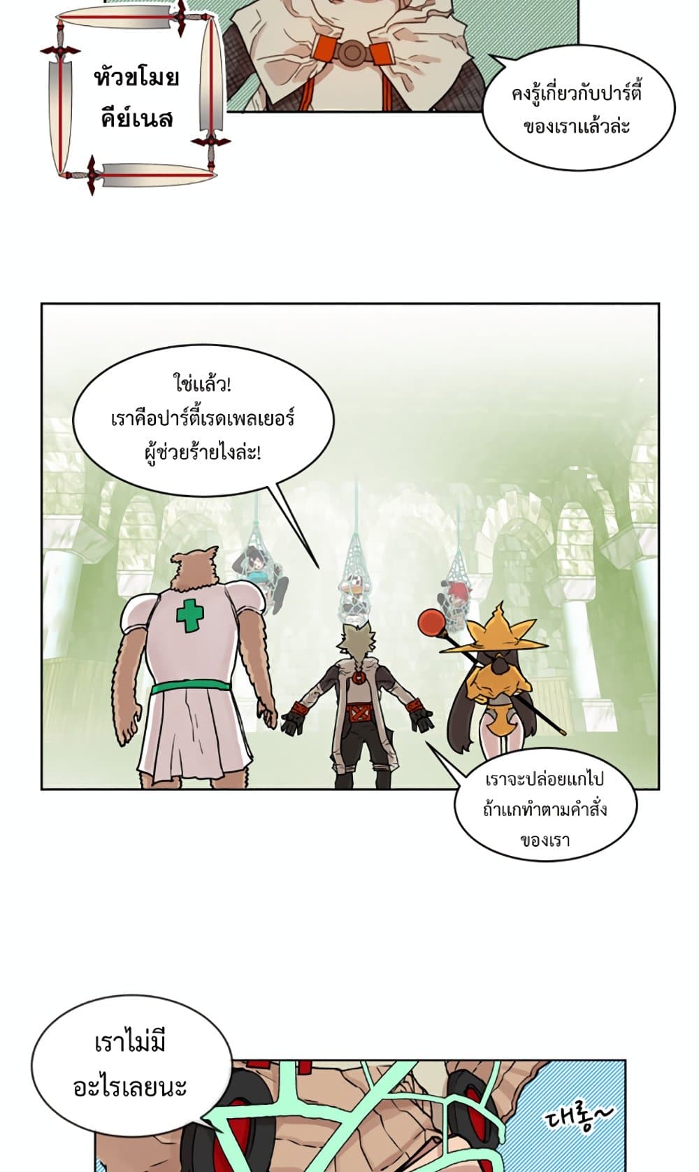 Hardcore Leveling Warrior ตอนที่ 14 (5)