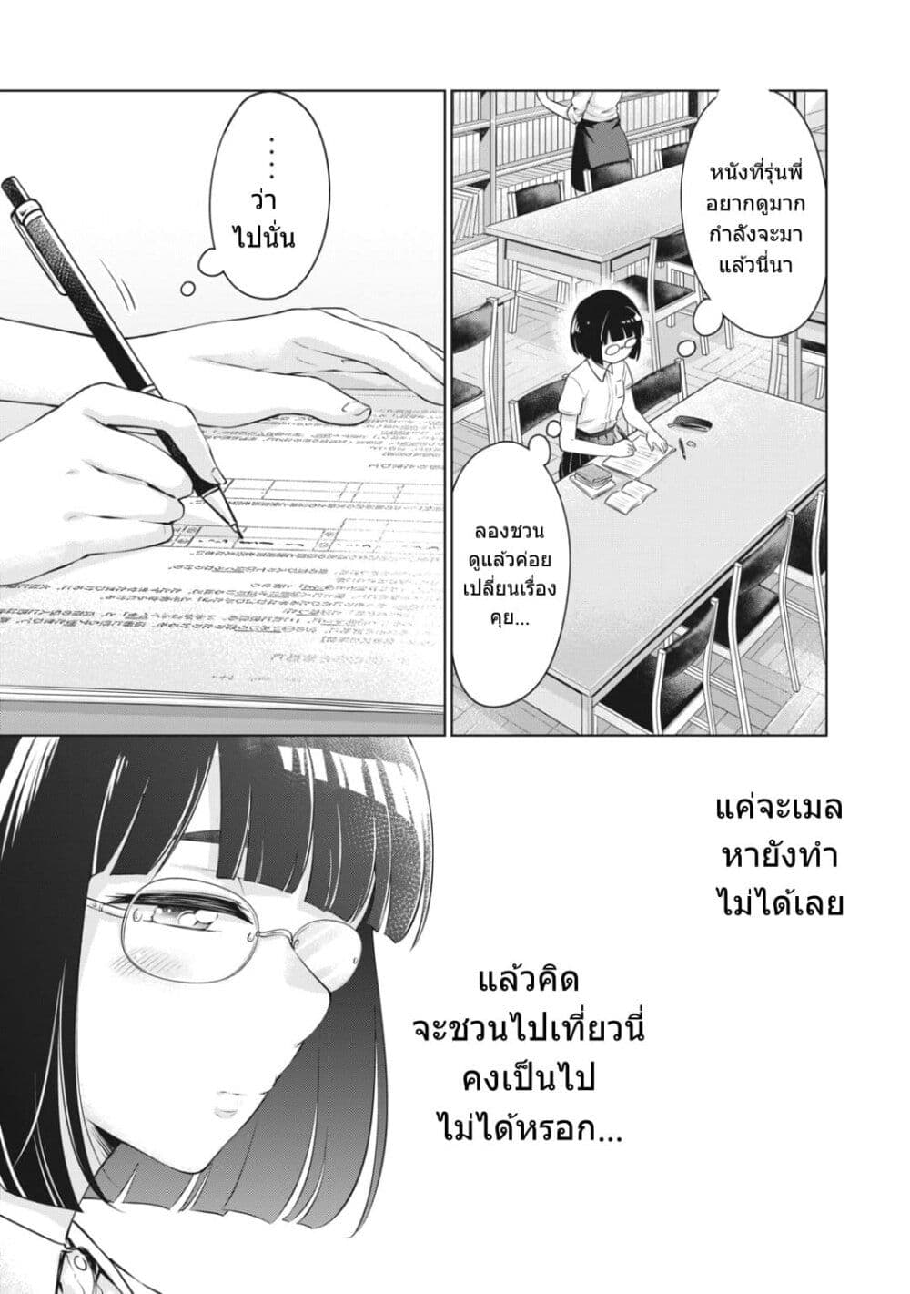 Toshishita no Senpai 4 (8)