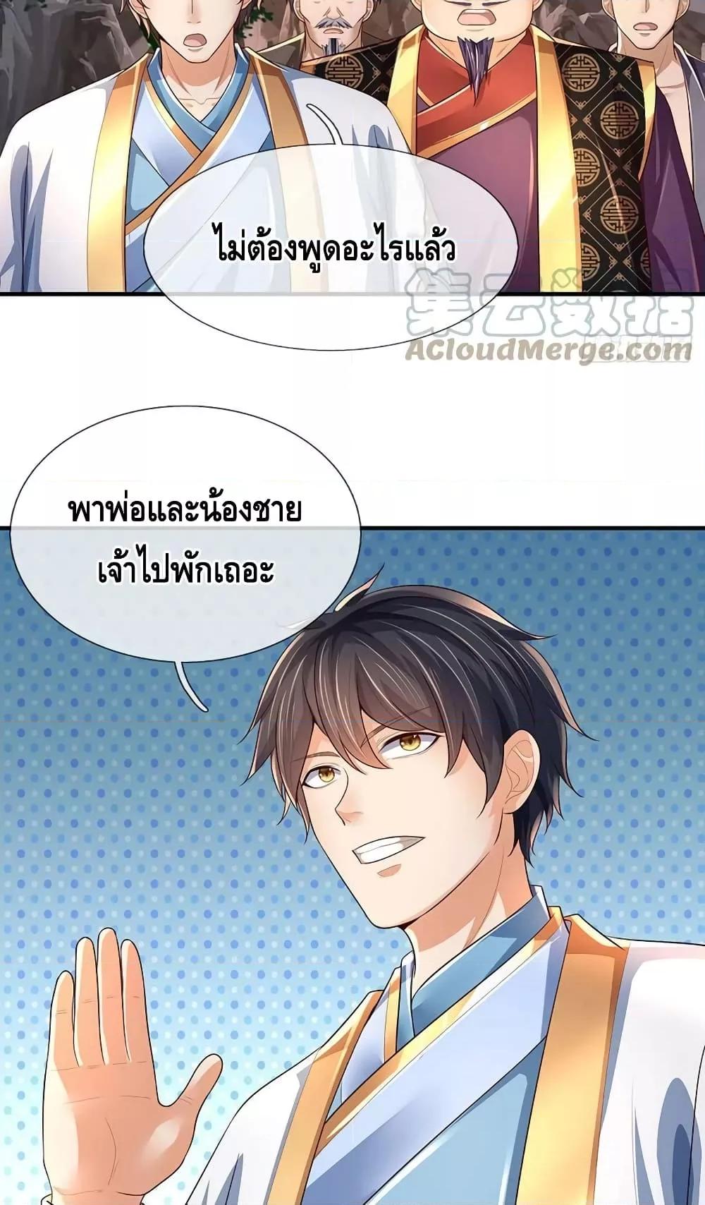 Opening to Supreme Dantian ตอนที่ 181 (5)