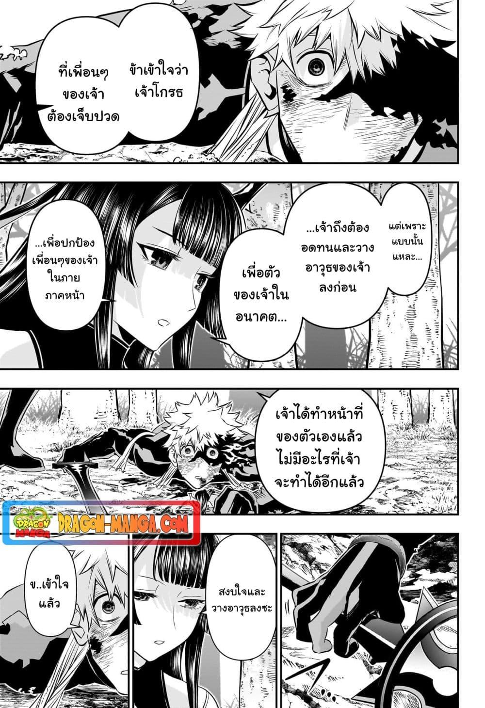 Nue’s Exorcist ตอนที่ 42 (11)