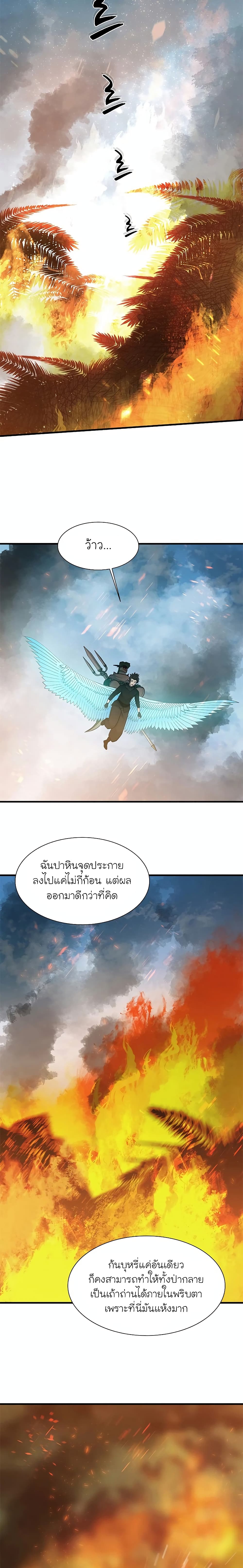 The Tutorial is Too Hard ตอนที่ 64 (23)