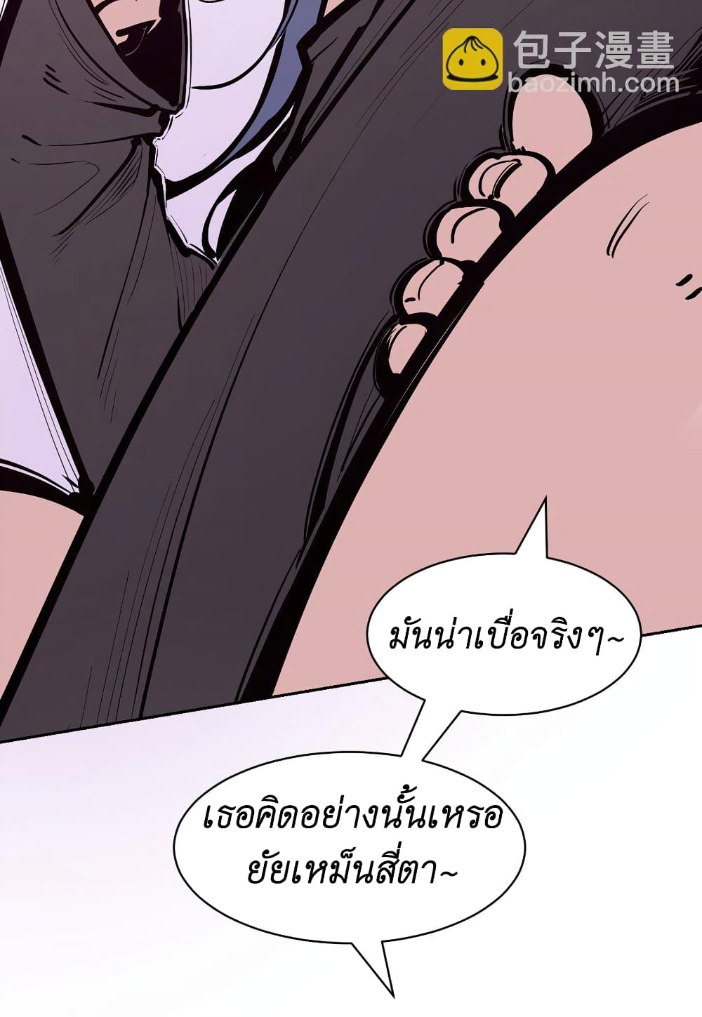 Demon X Angel, Can’t Get Along! ตอนที่ 107 (20)