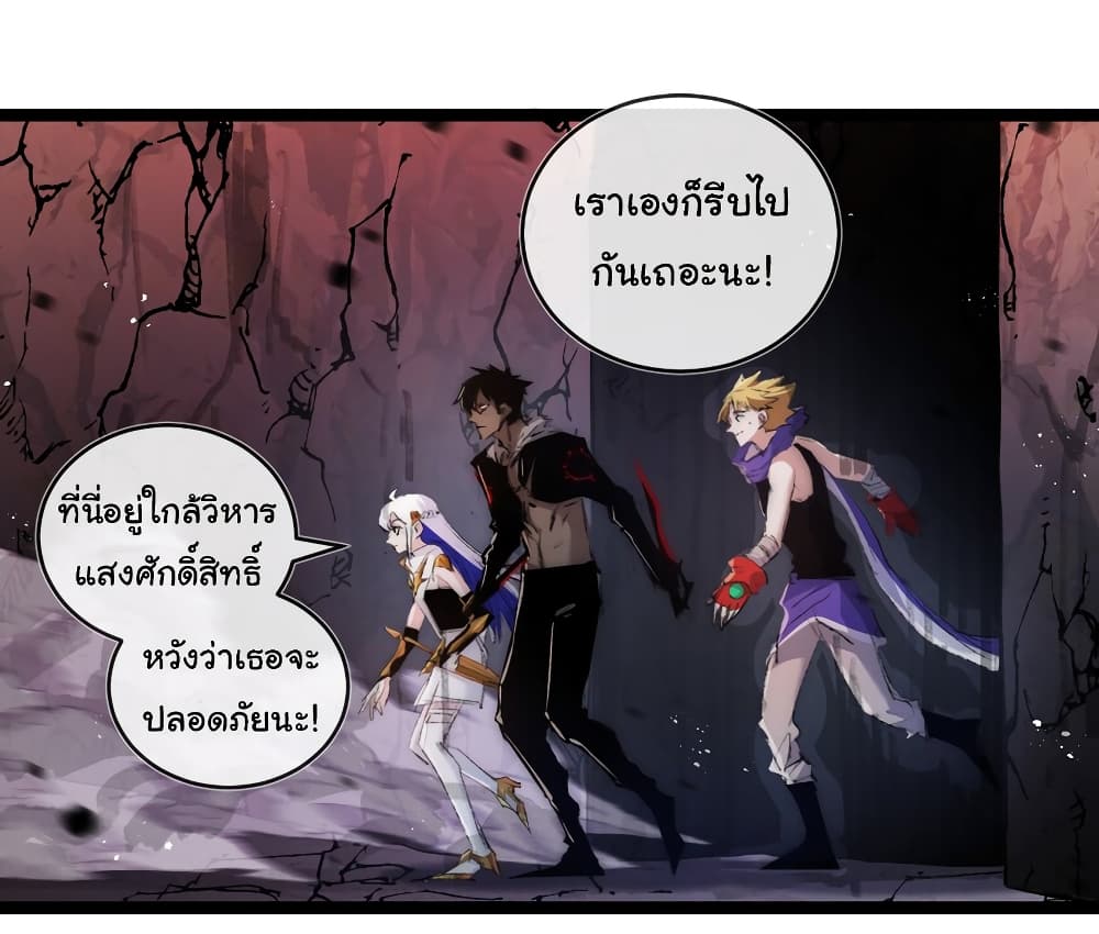 I’m The Boss in Magic Moon ตอนที่ 21 (42)