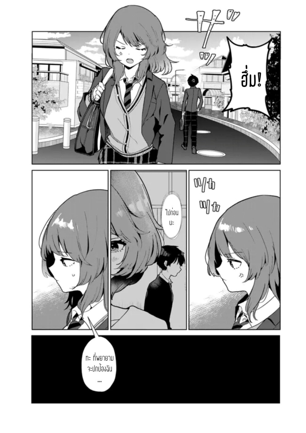 Ore no Class ni Wakagaetta Motoyome ga Iru 1.2 (15)