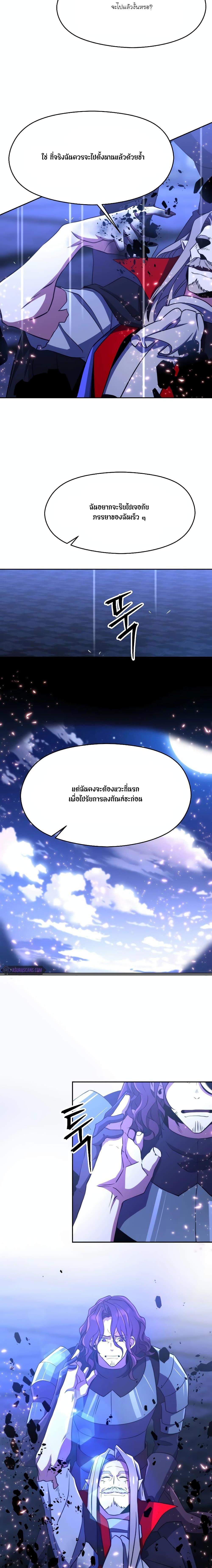 Archmage Transcending Through Regression ตอนที่ 85 (13)