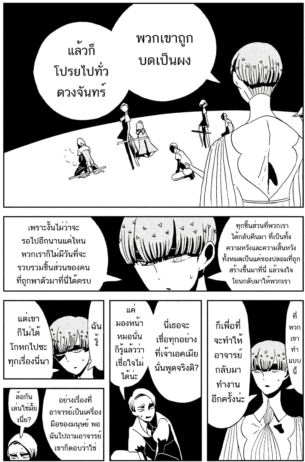 Houseki no Kuni ตอนที่ 63 (12)