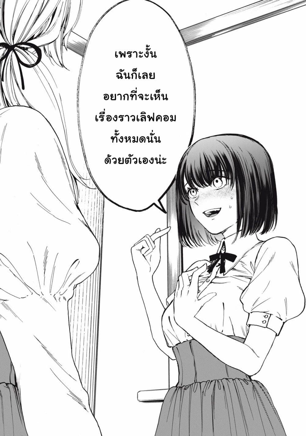 Ore no Dankon ♡ Sacrifice ตอนที่ 2 (27)