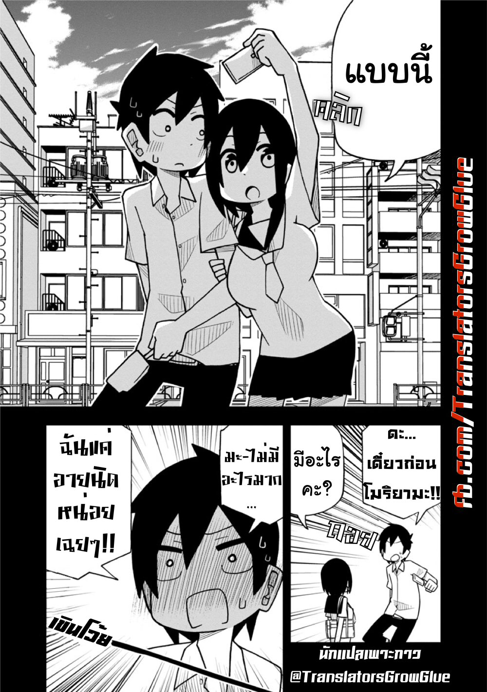 Kawaii Kouhai ni Iwasaretai ตอนที่ 4 (3)