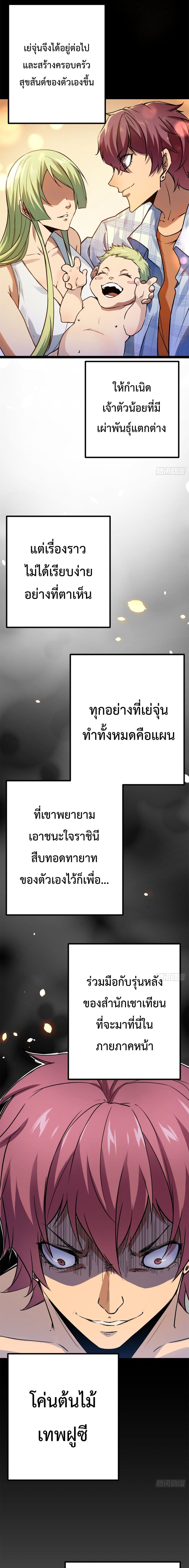 Shadow Hack ตอนที่ 122 (6)