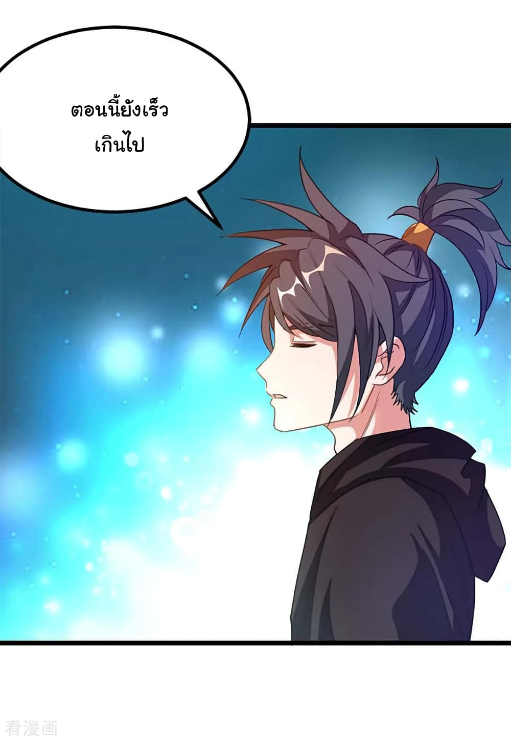 Nine Sun God King ราชันย์เทพเก้าสุริยัน ตอนที่ 204 (21)