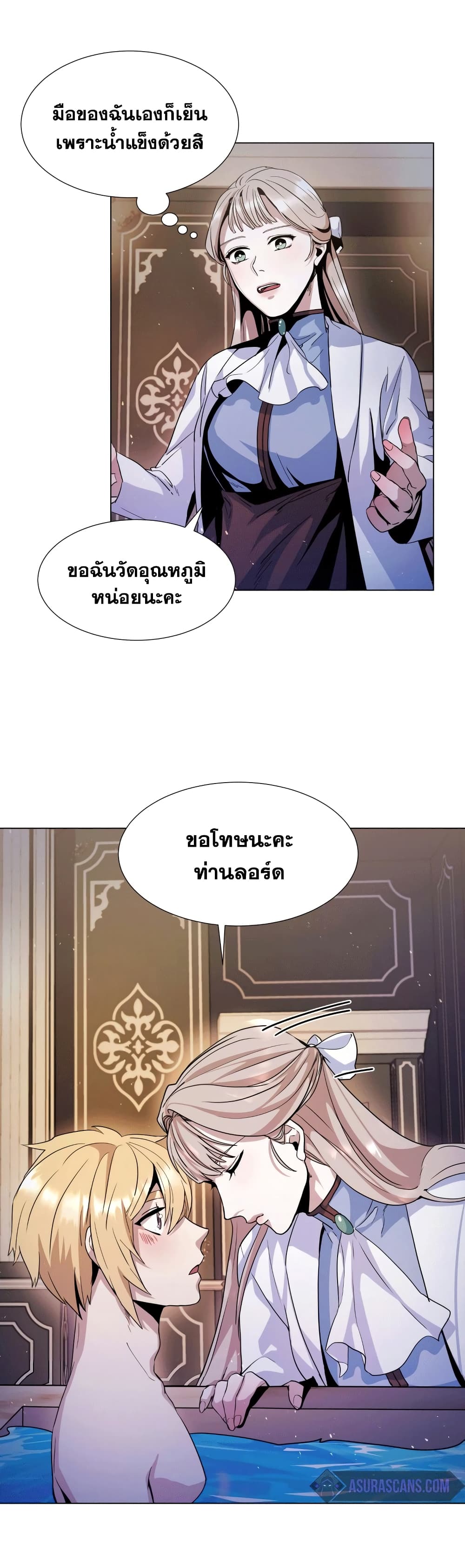 Overbearing Tyrant ตอนที่ 5 (23)