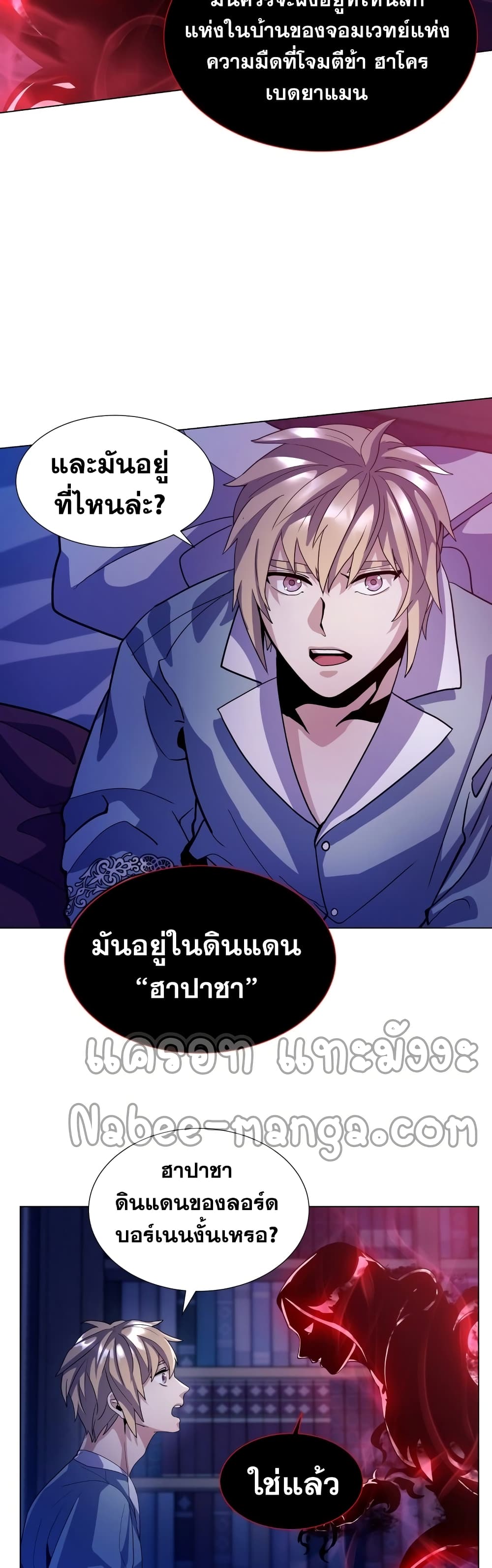 Overbearing Tyrant ตอนที่ 9 (23)