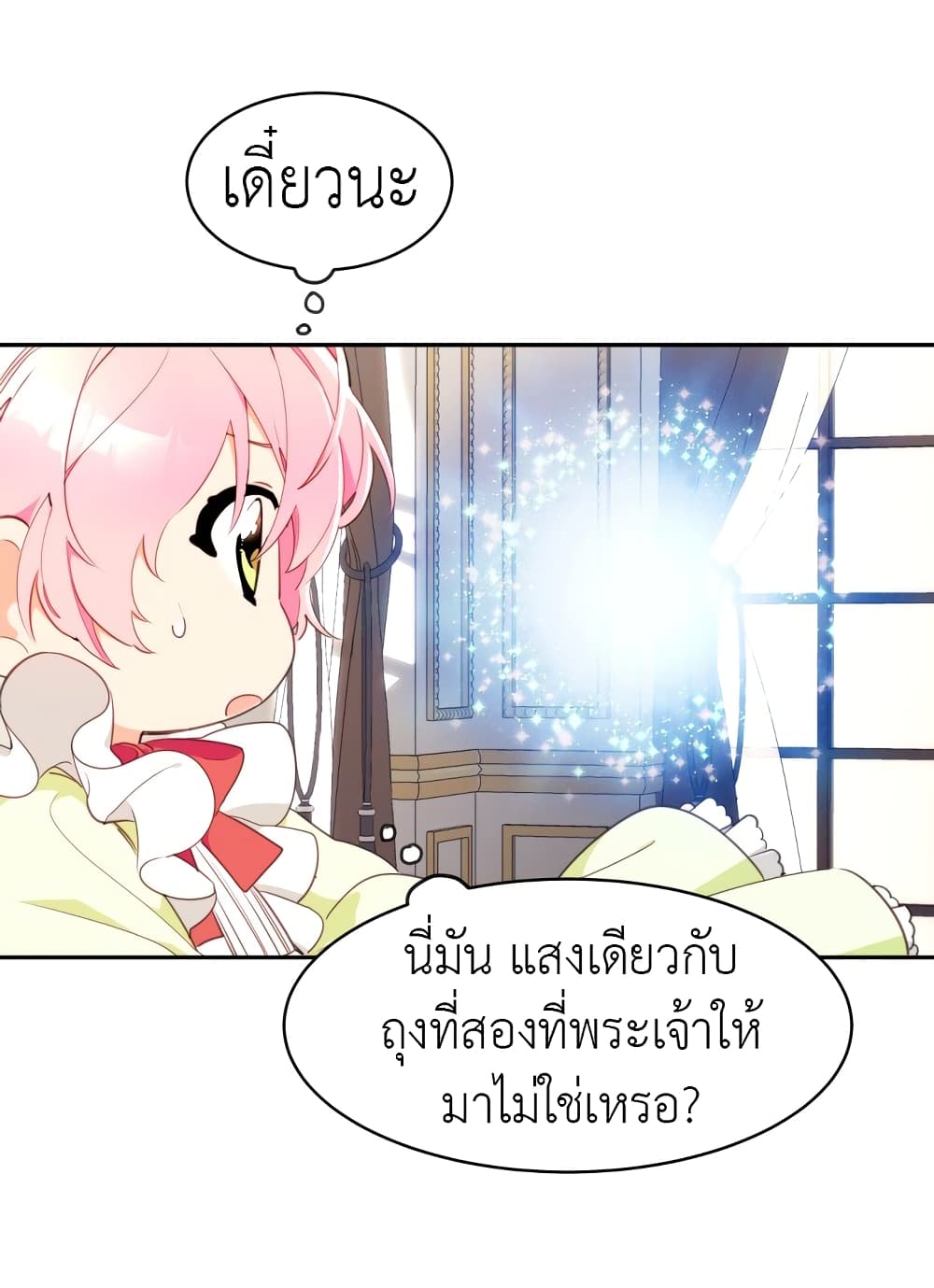 Lotto Princess ตอนที่ 2 (67)