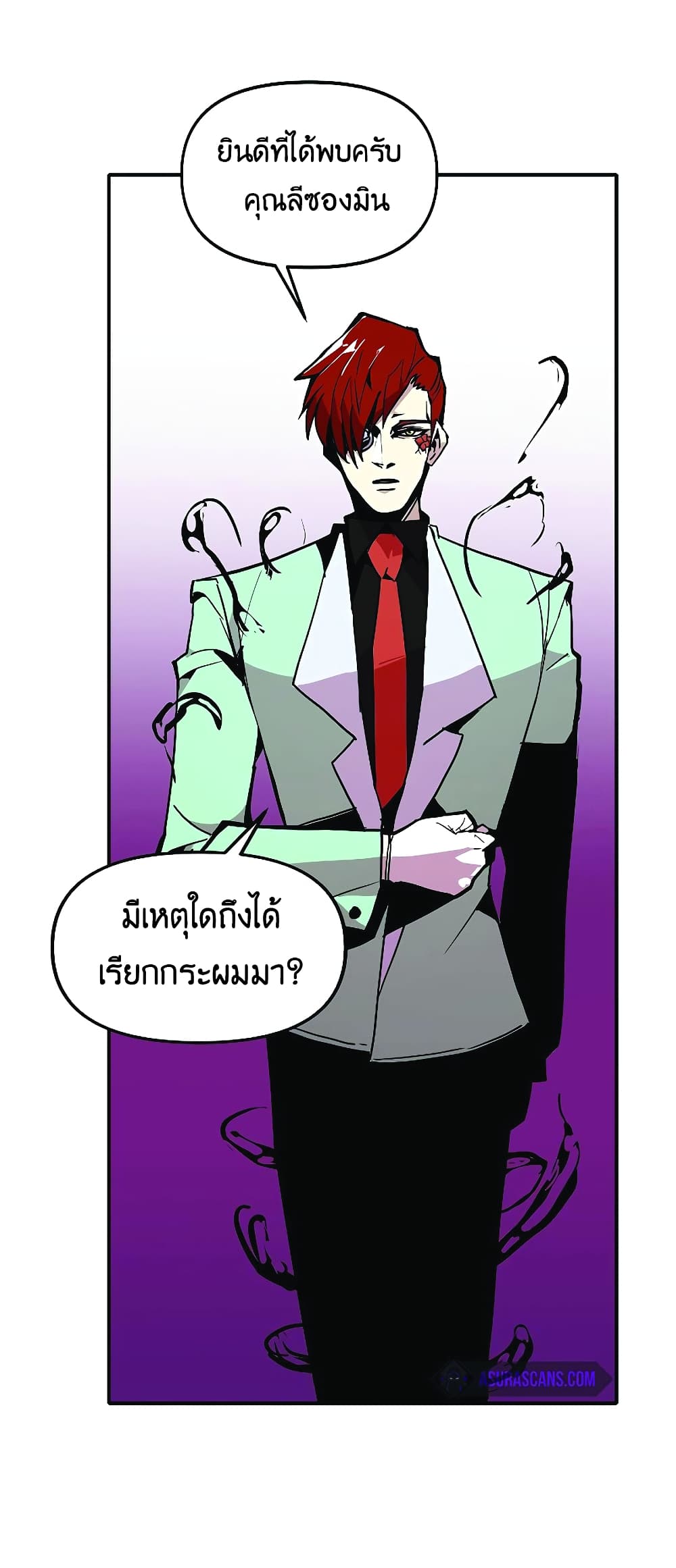 Worthless Regression ตอนที่ 22 (29)