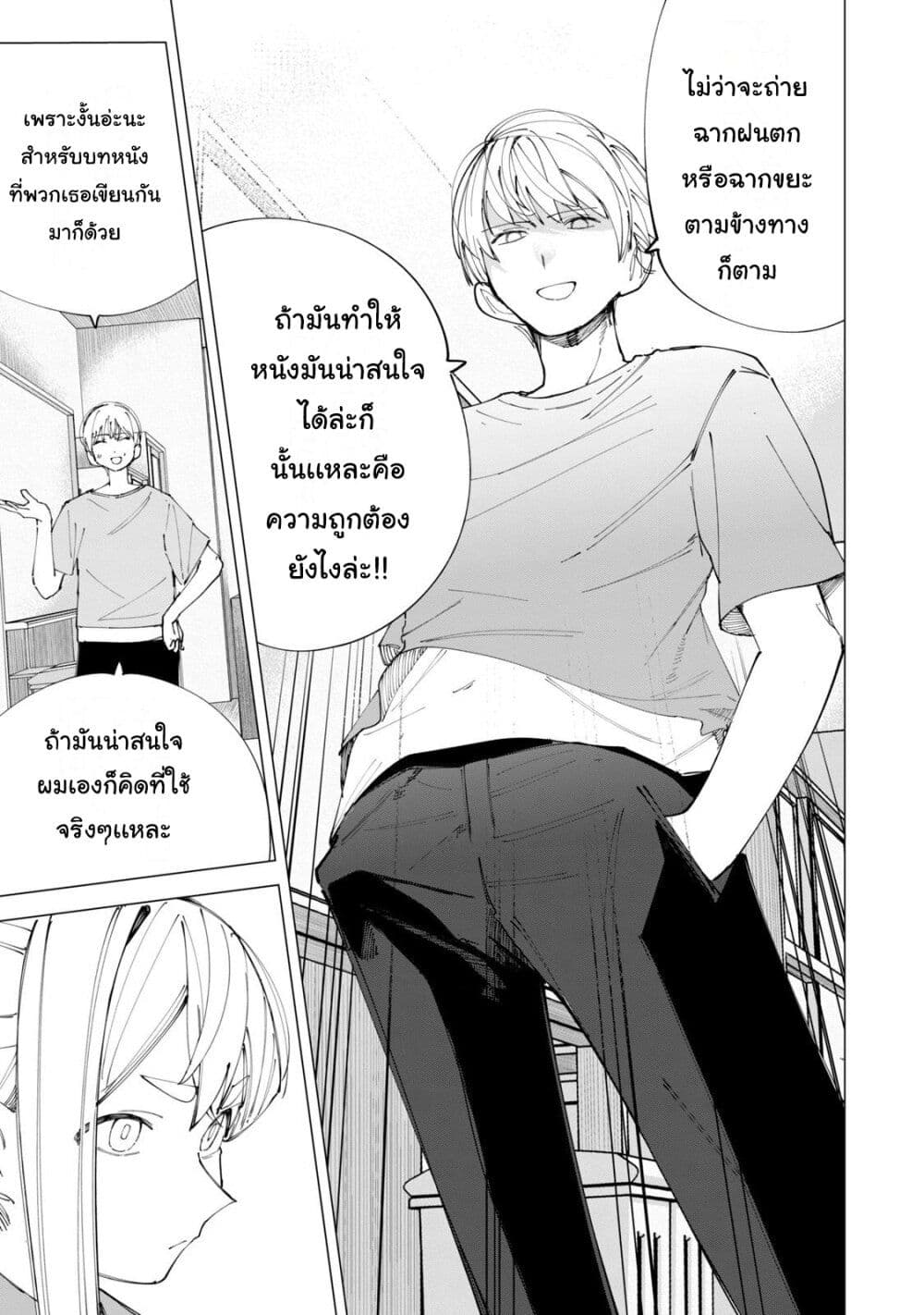 R15+ ja dame desu ka ตอนที่ 33 (5)