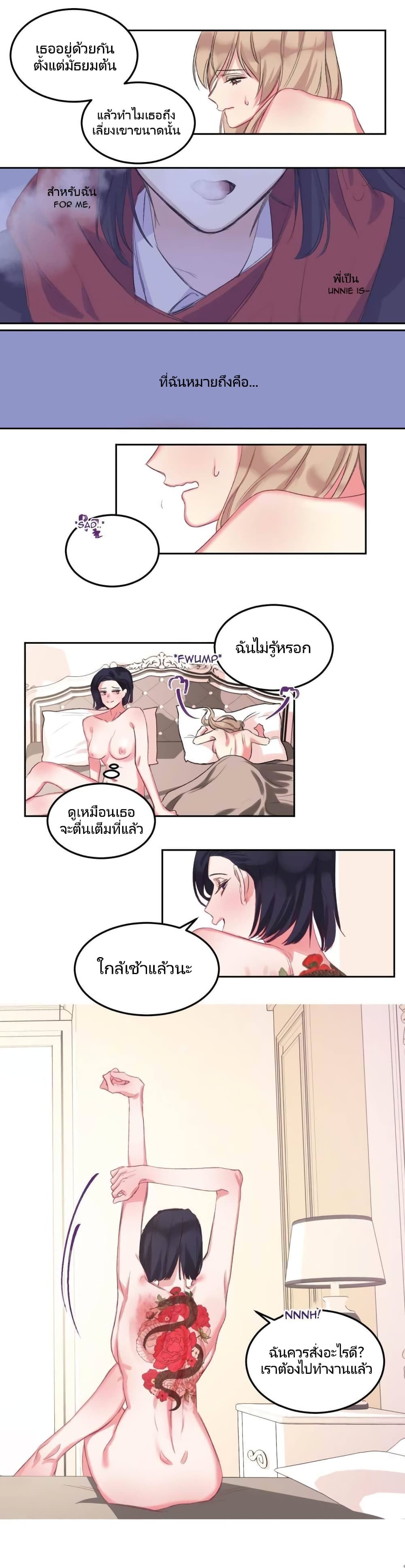 Lilith ตอนที่ 3 (11)