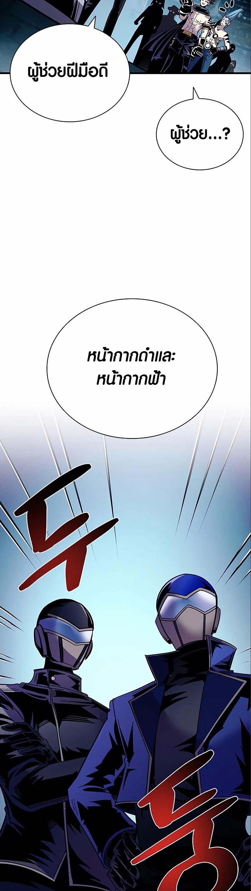 อ่าน เรื่อง Villain To Kill 123 06