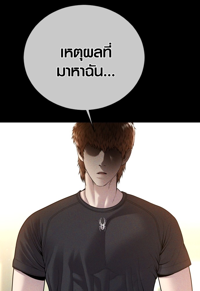 Juvenile Offender ตอนที่ 46 (74)