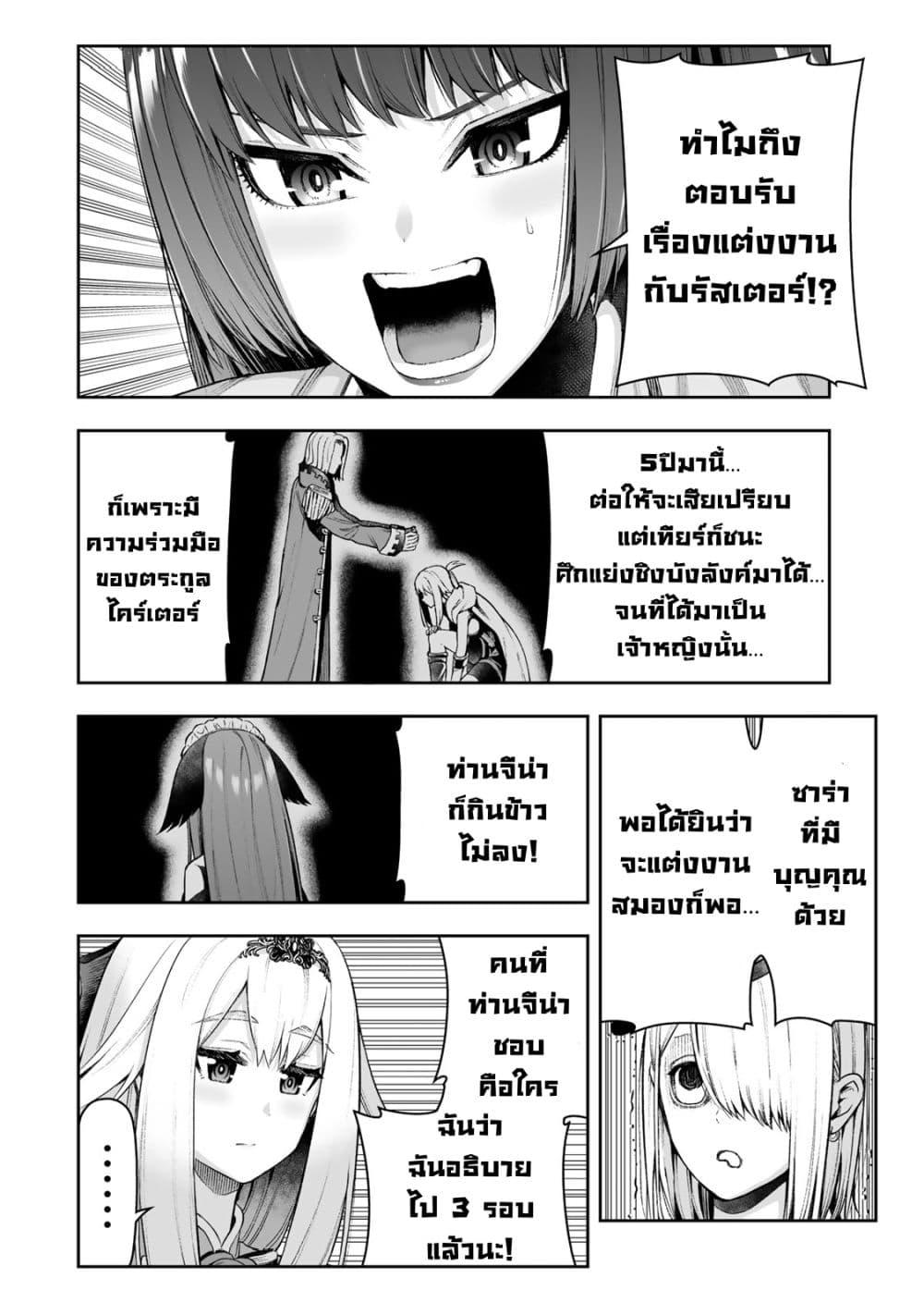 Tensei Ouji ga Gensaku Chishiki de Sekai Saikyou ตอนที่ 24 (12)