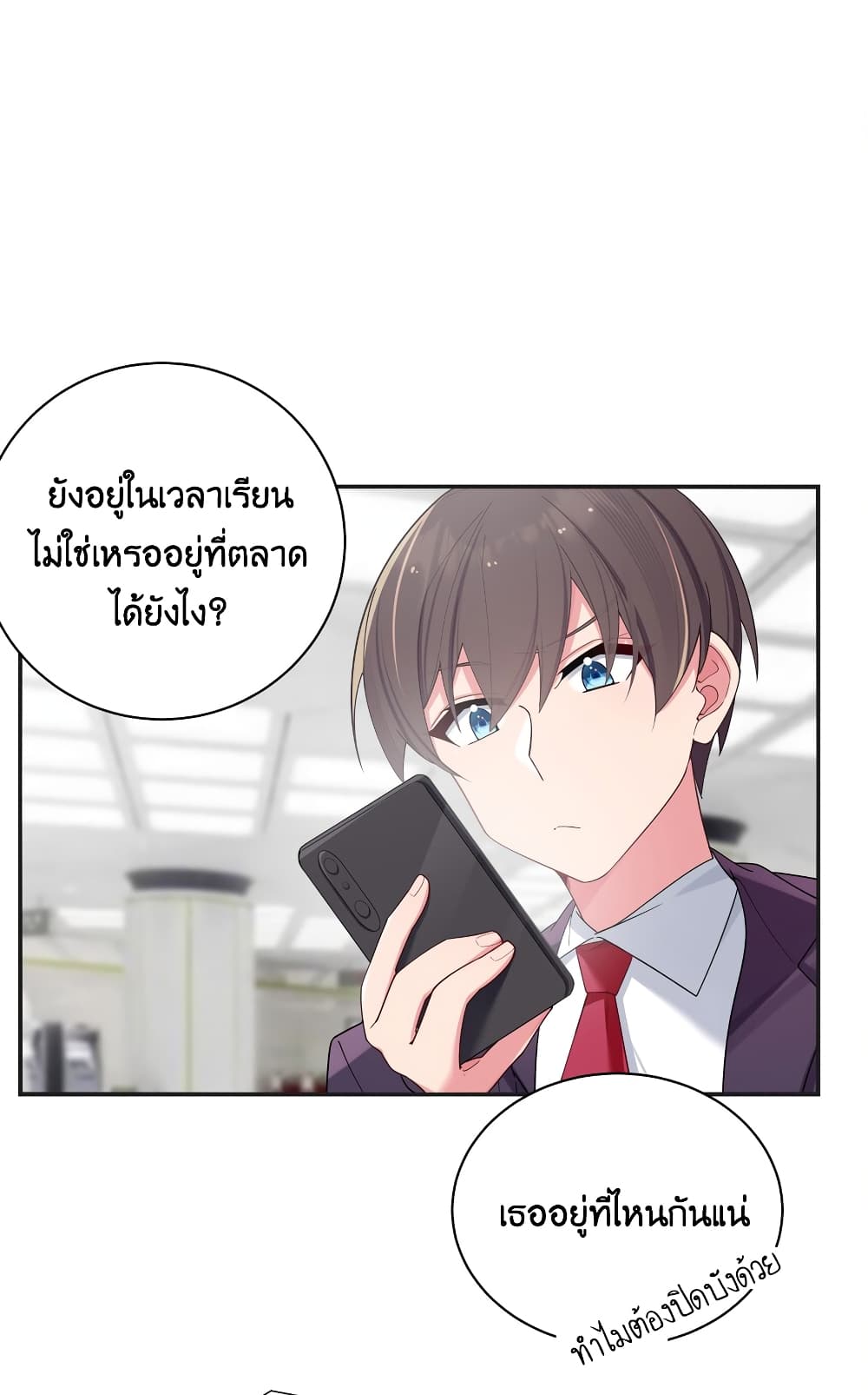 Fake Girlfriend My Fault ตอนที่ 36 (17)