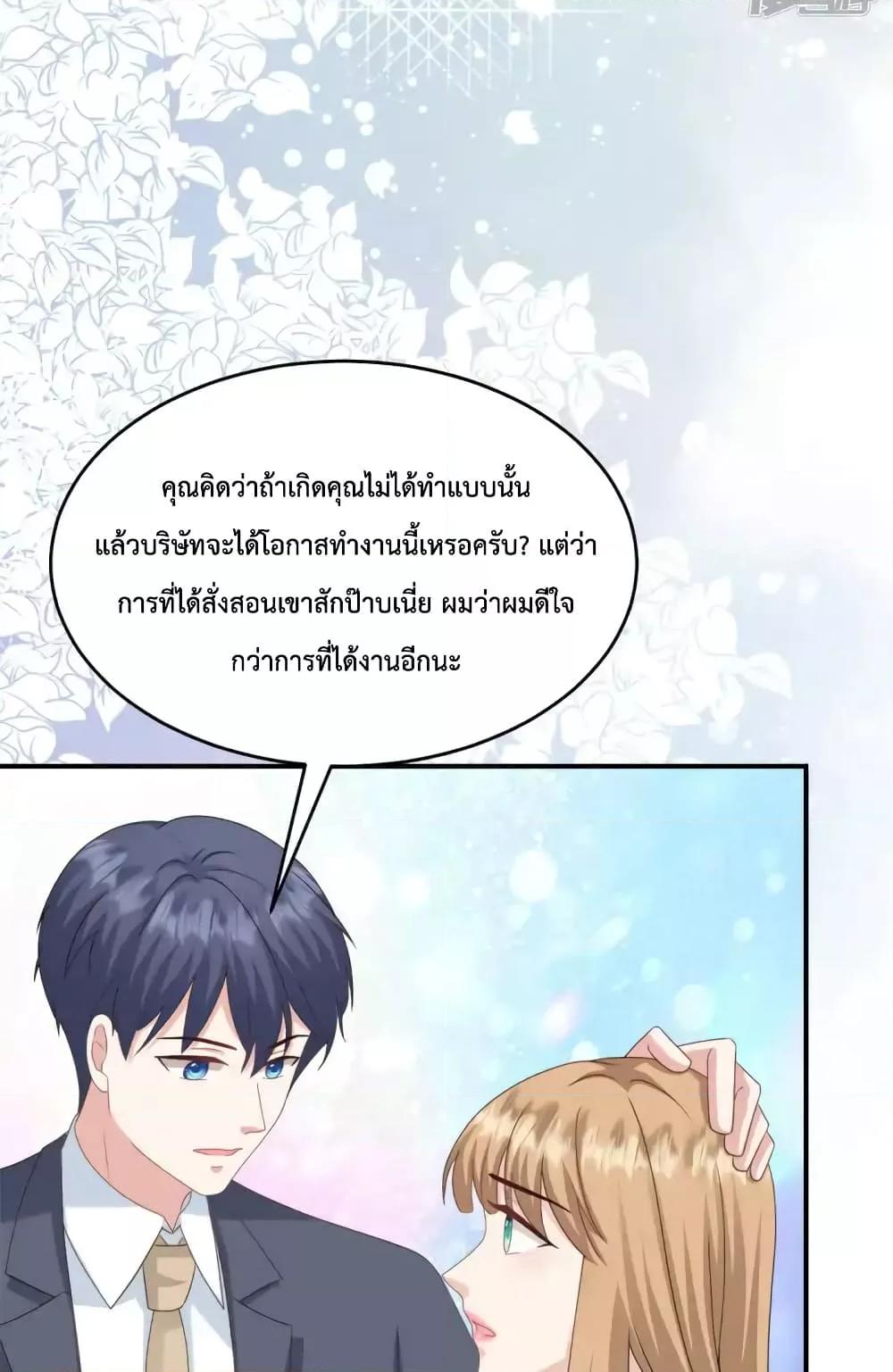 Sunsets With You ตอนที่ 54 (5)