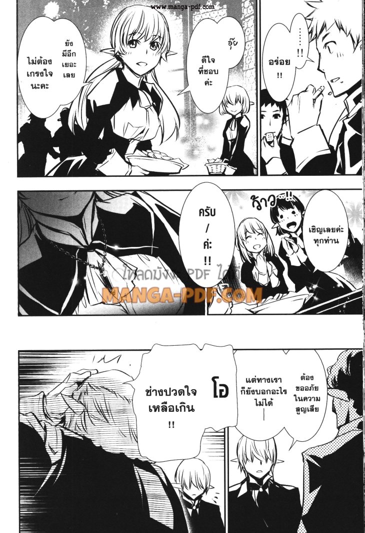 Shinju no Nectar 39 (30)