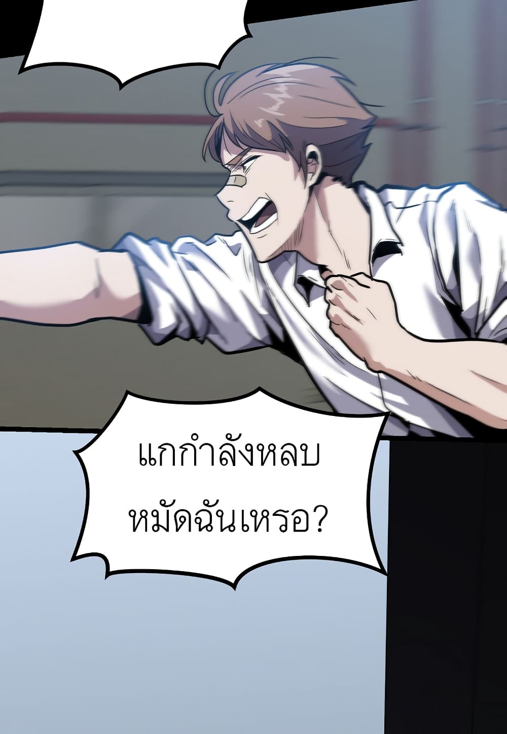 Level Berserker ตอนที่ 8 (31)