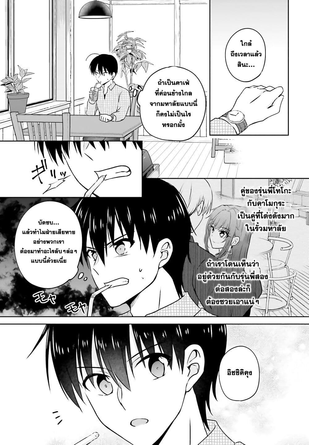 Kanojo ga Senpai ni NTR reta no de, Senpai no Kanojo wo NTR masu 1 (25)