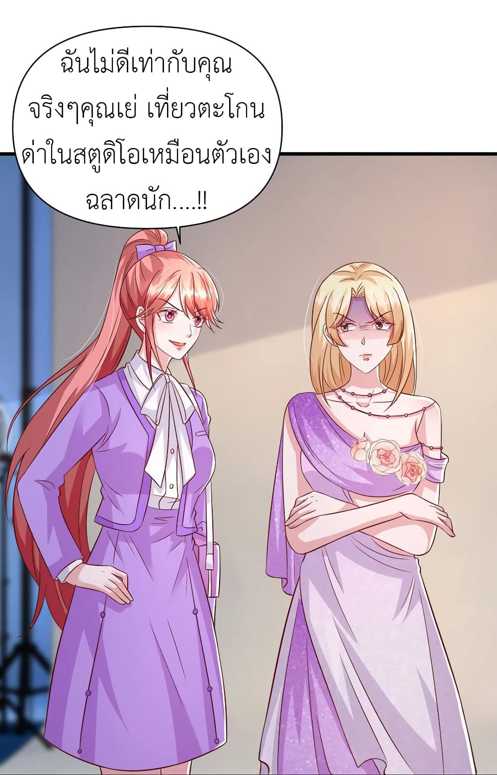 The Big Guy calls me Little Ancestor ตอนที่ 112 (19)