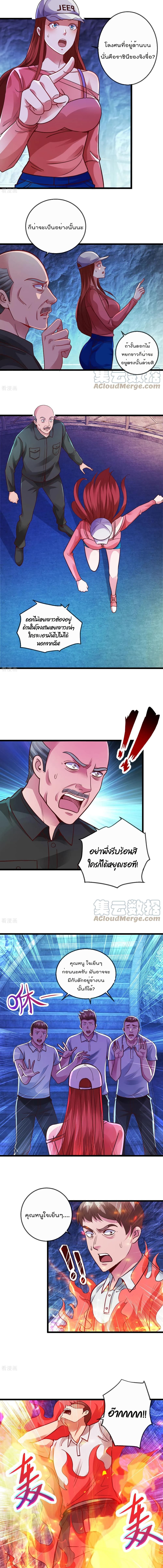 Rebirth Earth Immortal Venerable ตอนที่ 92 (3)