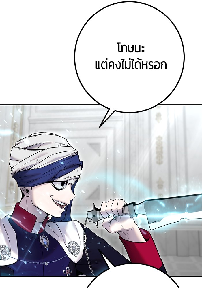 Secretly More Powerful than the Hero ตอนที่ 31 (15)