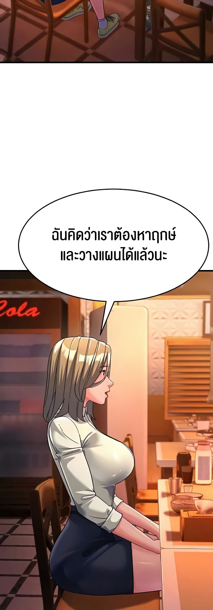 อ่านโดจิน เรื่อง Mother in Law Bends To My Will 26 60