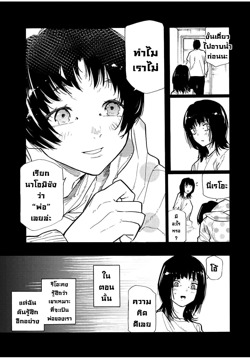 Juujika no Rokunin กางเขนสีชาด 129 (5)