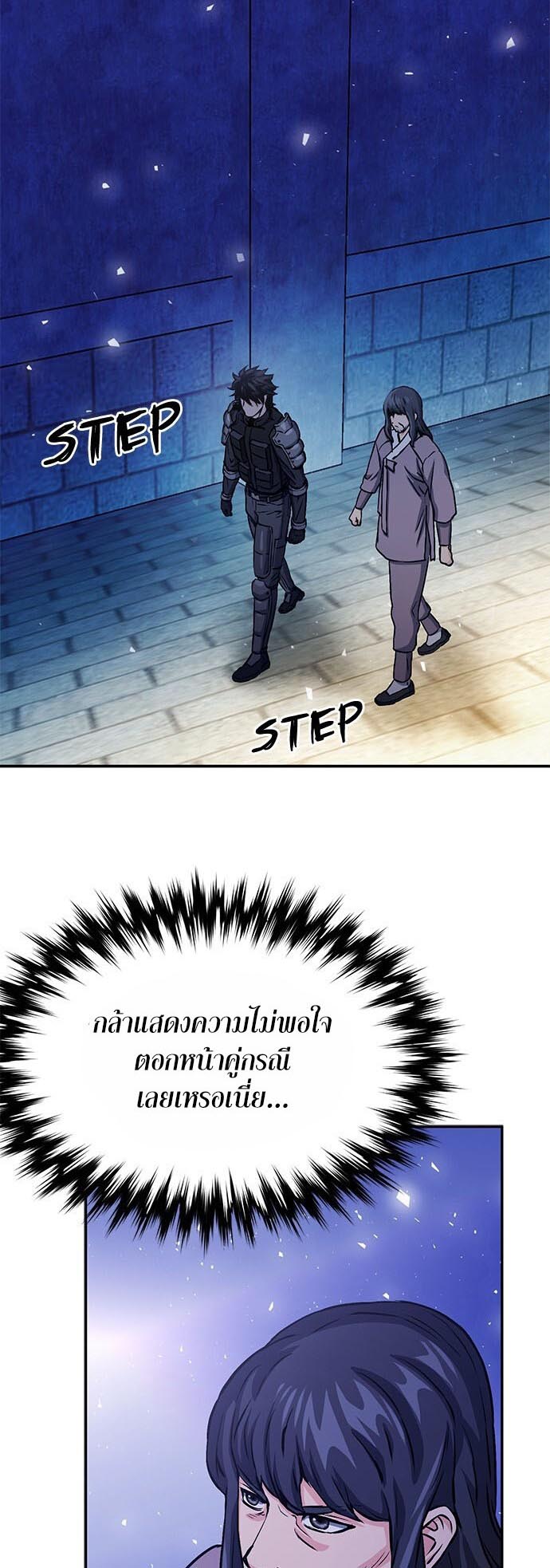 อ่านมันฮวา เรื่อง Seoul Station Druid 112 19