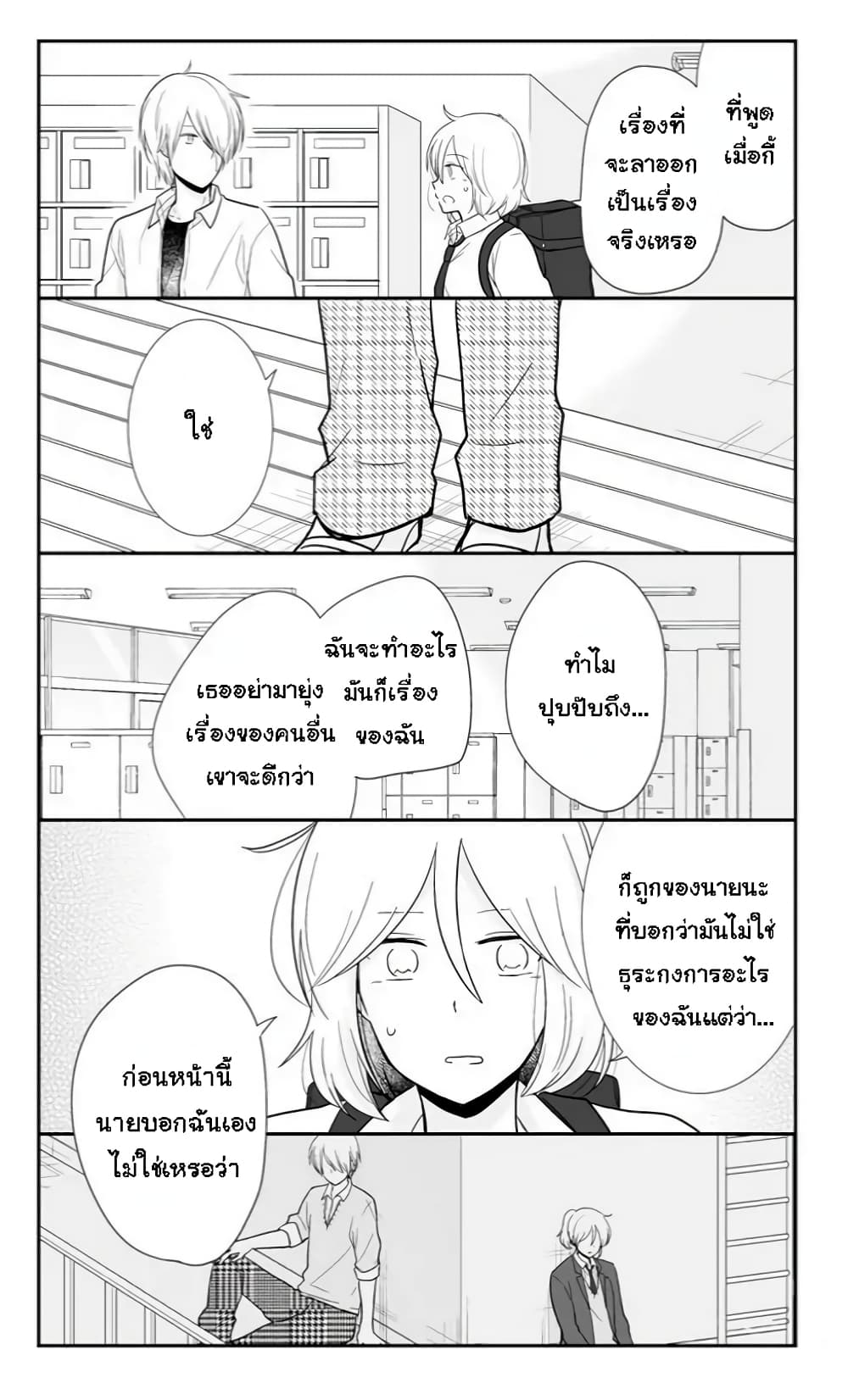 Shishunki Bitter Change 49 (9)