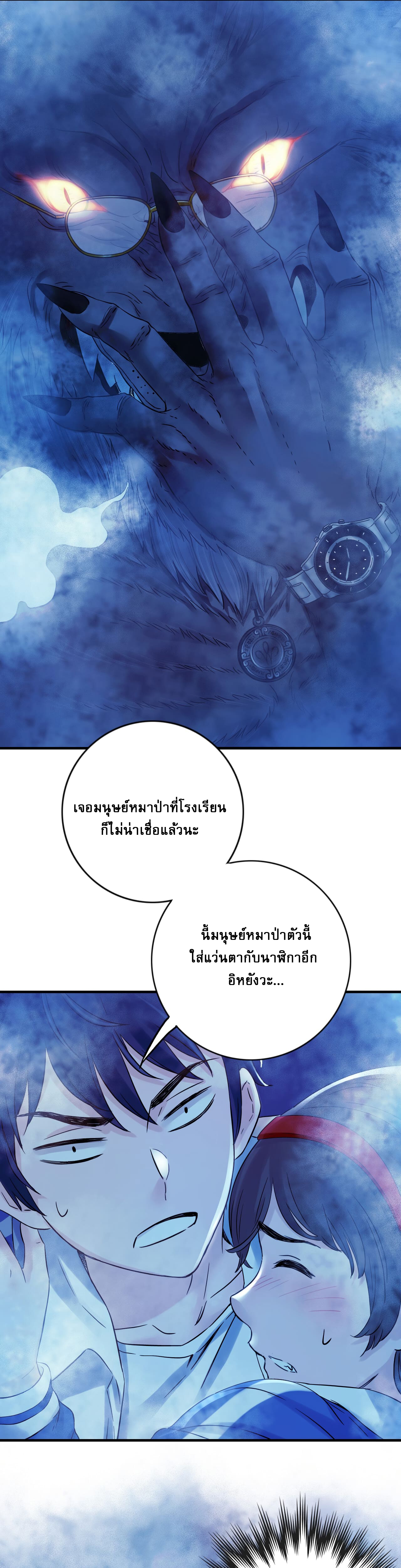 The Ultimate Symbol ตอนที่ 7 (23)