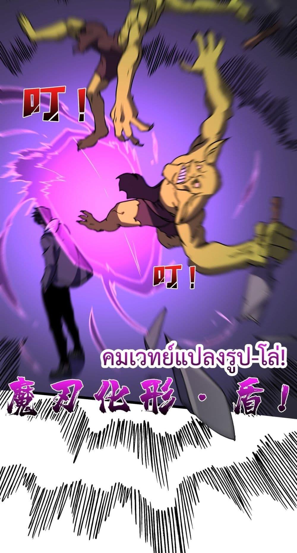 Starting as the Black Dragon BOSS – เริ่มต้นในฐานะ บอสมังกรดำเวลตัน ตอนที่ 13 (17)