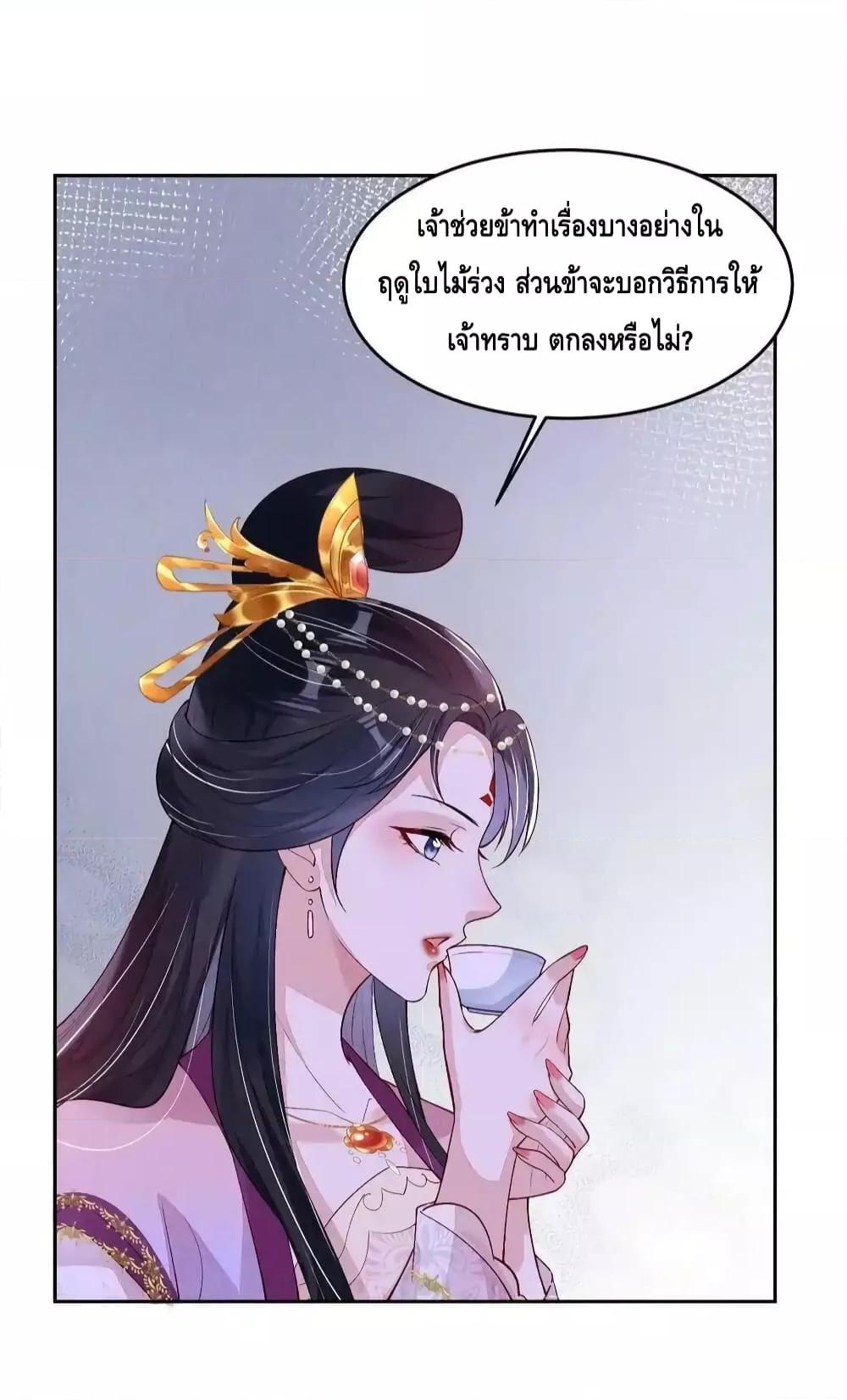 After I Bloom, a ตอนที่ 77 (19)