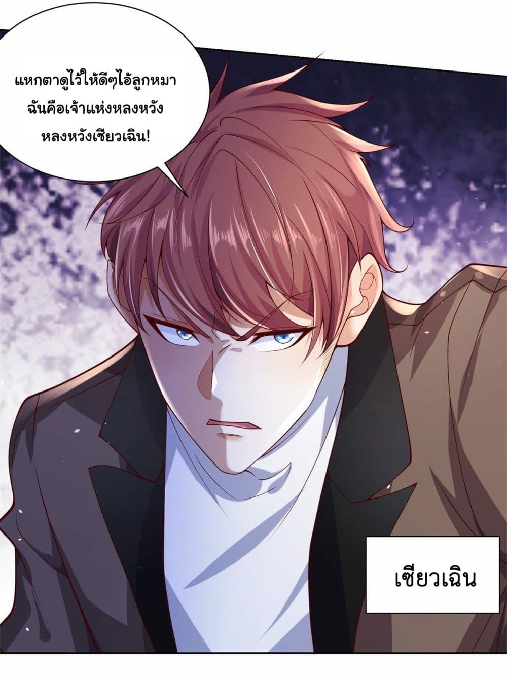 Sorry, I’m A Villain ตอนที่ 1 (5)